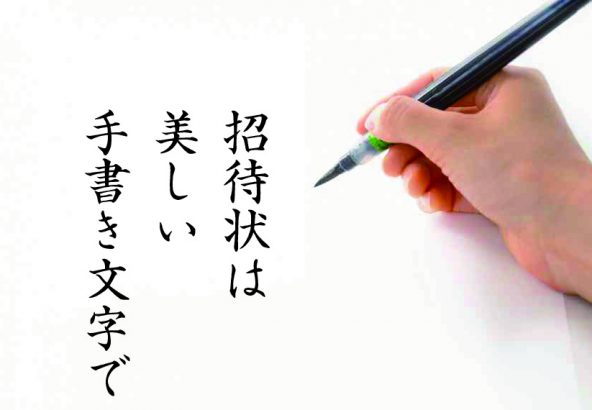 代筆で想いを伝える手書き業務の代行屋 虹耕 にじこう