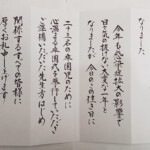 虹耕の謝辞サンプルです。手書きの蛇腹便箋でバシッと差をつけちゃいましょう! 虹耕の謝辞サンプルです。手書きの蛇腹便箋でバシッと差をつけちゃいましょう!