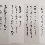虹耕の謝辞サンプルです。独学ですがバランスを取りながらイメージで書いています。 虹耕の謝辞サンプルです。独学ですがバランスを取りながらイメージで書いています。