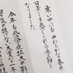虹耕の謝辞サンプルです。筆で書いた蛇腹便箋がカッコいい。 虹耕の謝辞サンプルです。筆で書いた蛇腹便箋がカッコいい。