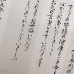 虹耕の筆で書いた蛇腹便箋!とにかくカッチョいい!