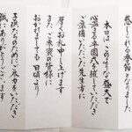 保育園の卒園式|筆文字で手書きした謝辞のサンプル一例