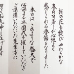 品格ある筆文字の謝辞で差をつけよう!作成依頼は専門家へおまかせ! 品格ある筆文字の謝辞で差をつけよう!作成依頼は専門家へおまかせ!