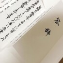 虹耕の答辞(蛇腹便箋)がカッコいい!和紙にお書きします! 虹耕の答辞(蛇腹便箋)がカッコいい!和紙にお書きします!