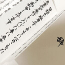 毛筆で手書きされた答辞。蛇腹便箋でカッコいい! 毛筆で手書きされた答辞。蛇腹便箋でカッコいい!